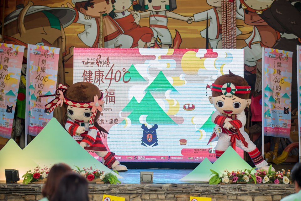 泰雅渡假村開場演出幸福部落