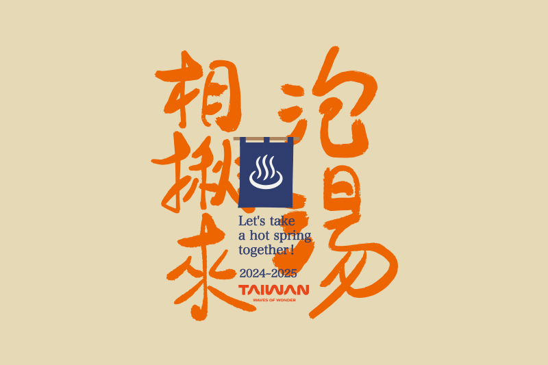 I am in Taipei and want to go to a hot spring in Jiaoxi, how do I get there?