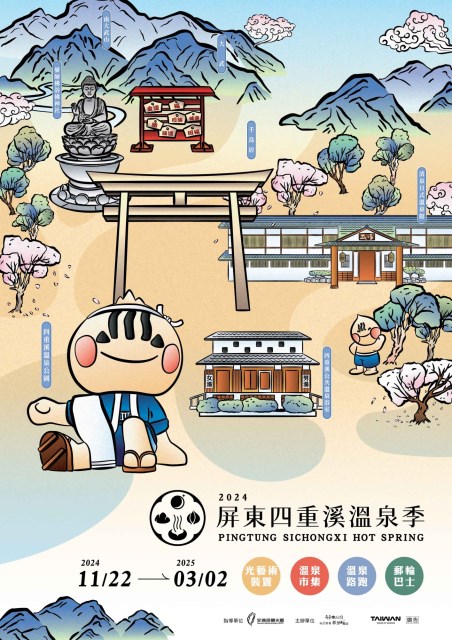 活動海報