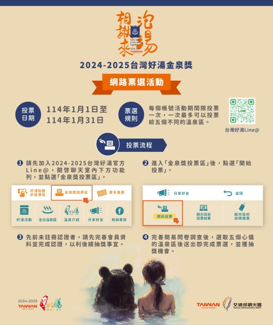 活動海報