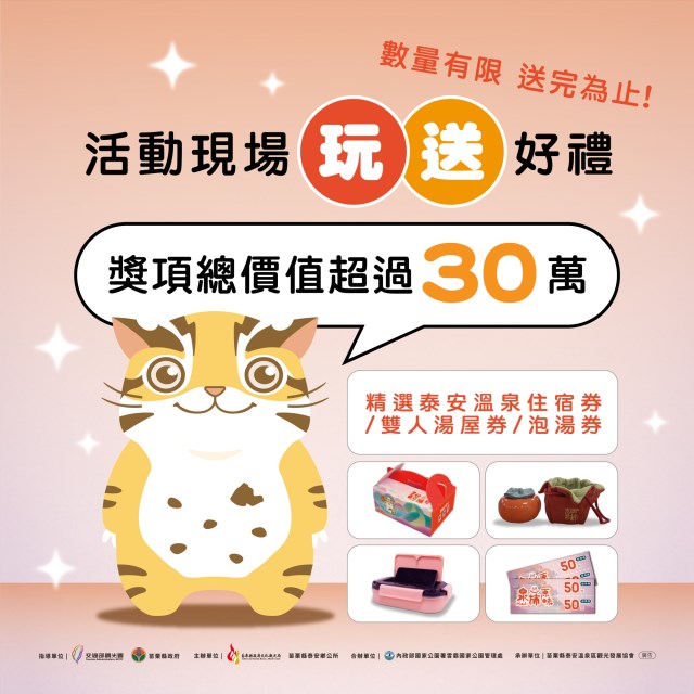 活動現場玩送好禮
