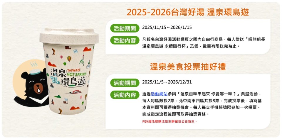 Join any itinerary and receive a limited-edition OhBear Hot Spring Island Tour Tumbler—Photo courtes