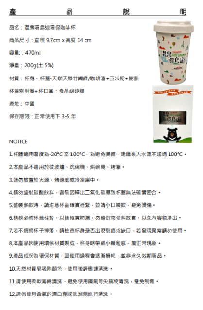 OhBear Hot Spring Island Tour Eco-Friendly Tumbler – Product Description