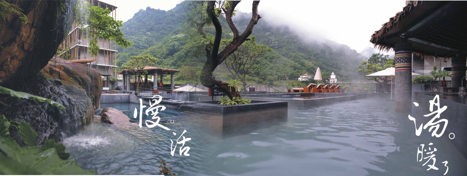 Outdoor hot spring