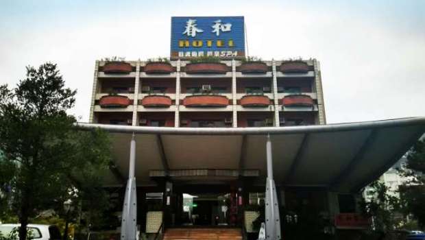 春和大飯店 (1)