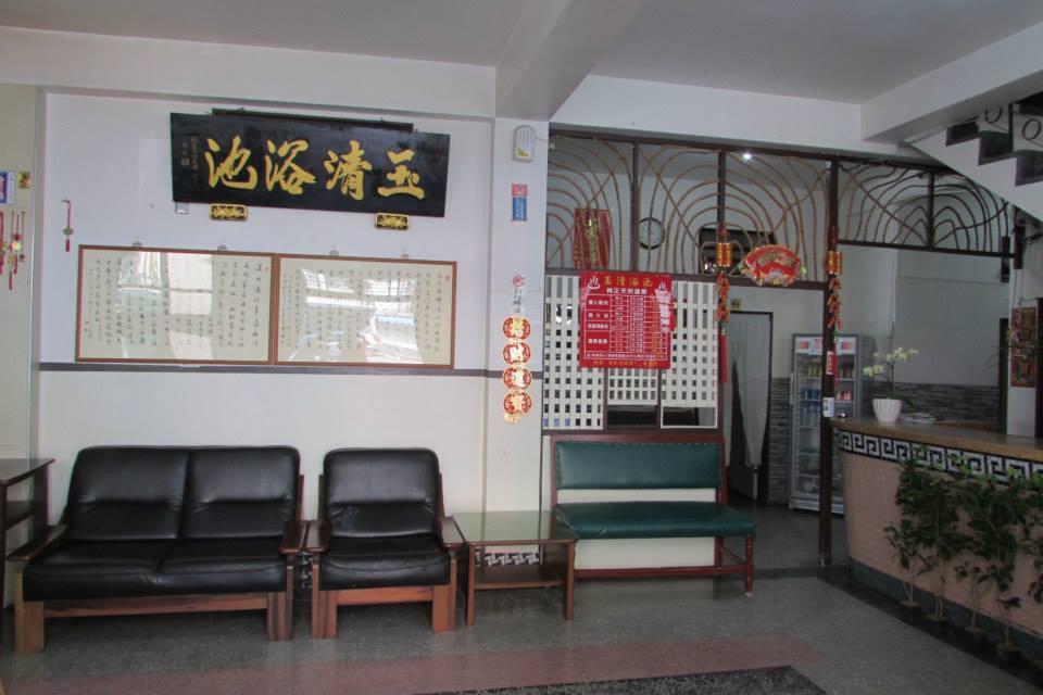 玉清浴池 (3)