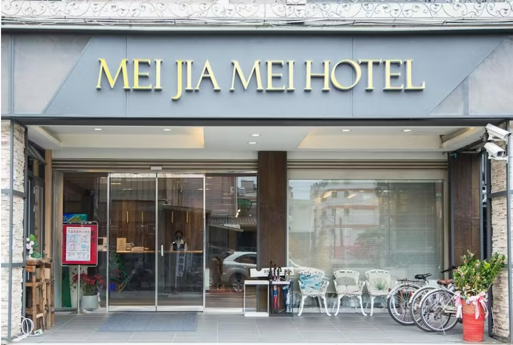 美嘉美大飯店 (5)