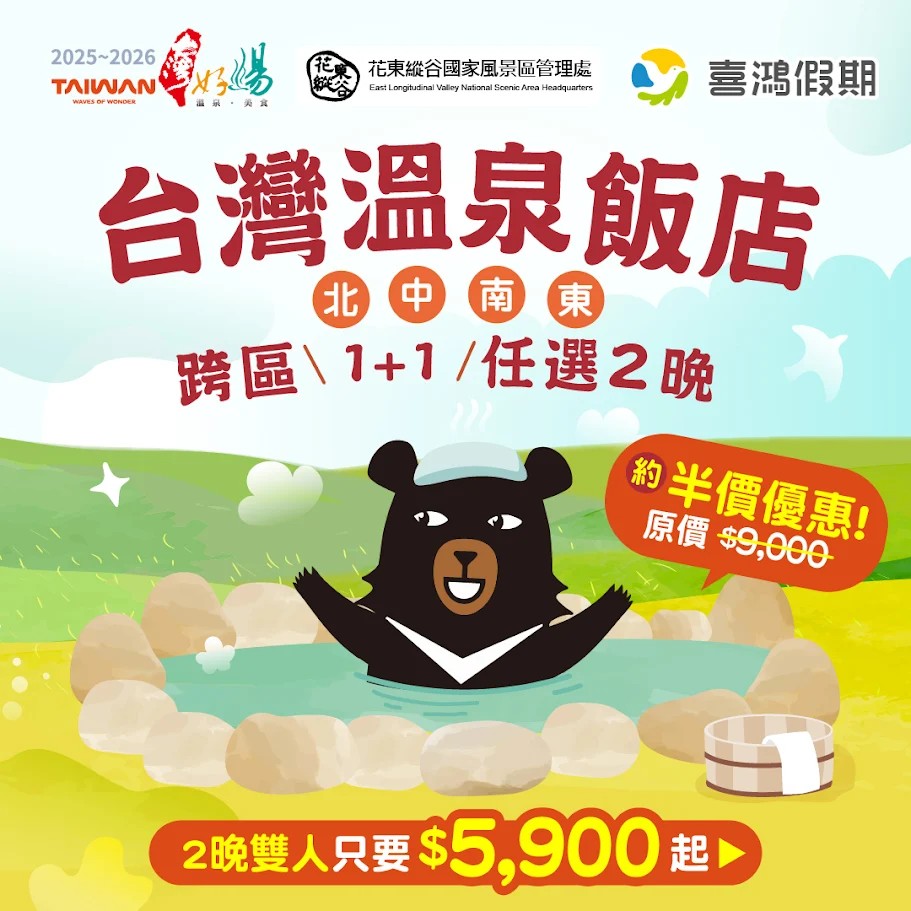 跨區聯票將於3月16日正式開搶