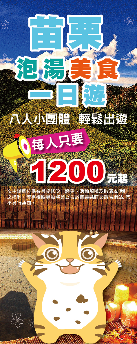 遊程1日遊 遊程1日遊